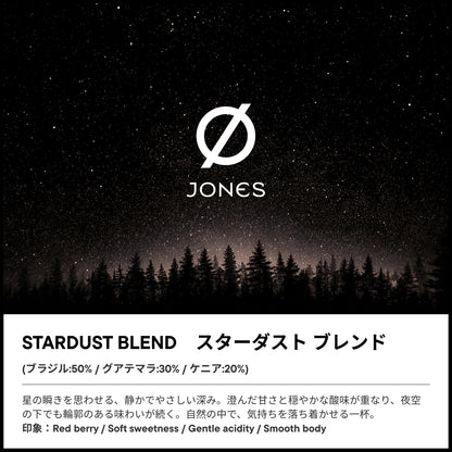 STARDUST BLEND